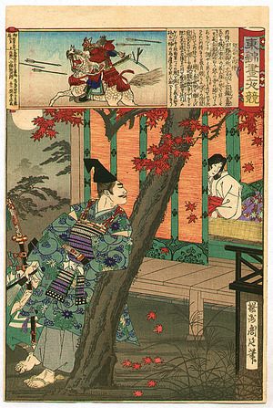 Japanese Print "Koto Player and War Lord - Azuma Nishiki Chuya Kurabe" by Toyohara Chikanobu, 豊原周延 (Toyohara Chikanobu)