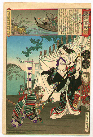 Toyohara Chikanobu: Warrior Woman - Azuma Nishiki Chuya Kurabe - Artelino