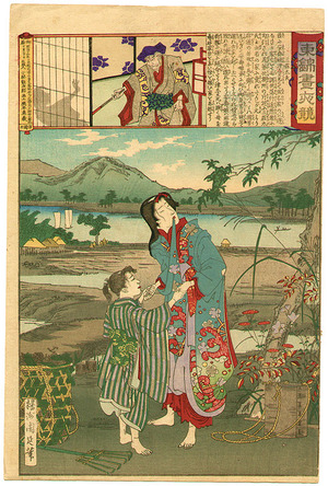 Toyohara Chikanobu, 豊原周延 (Toyohara Chikanobu)による浮世絵「Sansho Dayu - Azuma Nishiki Chuya Kurabe」