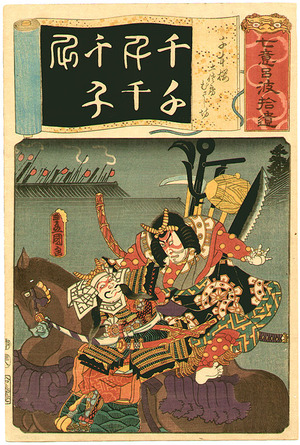Utagawa Kunisada: Sen - After the Seven Iroha - Artelino