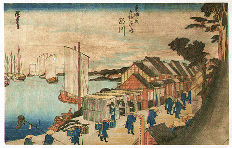 Utagawa Hiroshige: Shinagawa - Fifty-three Stations of the Tokaido - Hoeido - Artelino