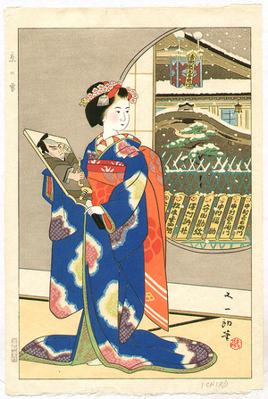 Japanese Print "Maiko - Snow in Kyoto" by Isoda Mataichiro