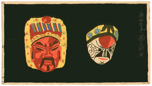 Kamei Tobei: Chinese Opera Masks - Artelino