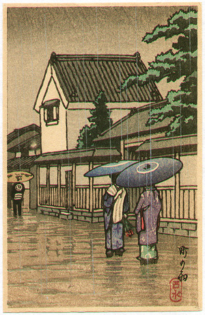 Kawase Hasui, 川瀬巴水 (Kawase Hasui)による浮世絵「Rain in a Town」