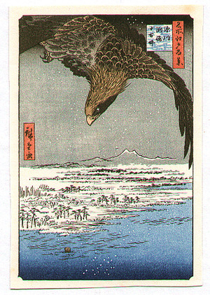 Utagawa Hiroshige: Fukagawa - Meisho Edo Hyakkei - Artelino