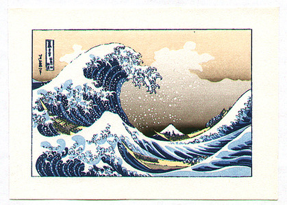 Katsushika Hokusai: Great Wave - Artelino