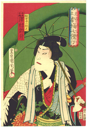 Toyohara Kunichika: Sawamura Tossho - Kabuki - Artelino
