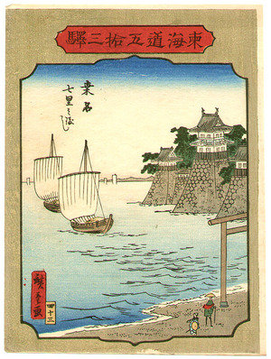 Utagawa Hiroshige III: Kuwana - Fifty-three Stations of Tokaido - Artelino