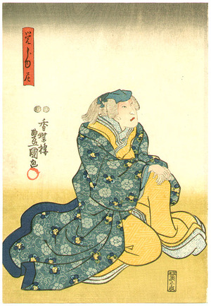 Utagawa Kunisada: Noble Woman - Kabuki - Artelino