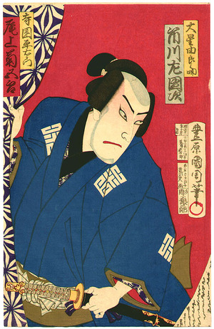 Toyohara Kunichika: Secret Letter - Kabuki - Artelino