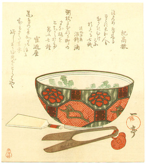 Unknown: Tea Bowl and Scissors - Artelino