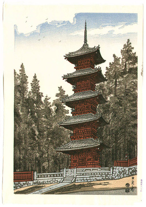 Kotozuka Eiichi: Pagoda at Nikko - Artelino