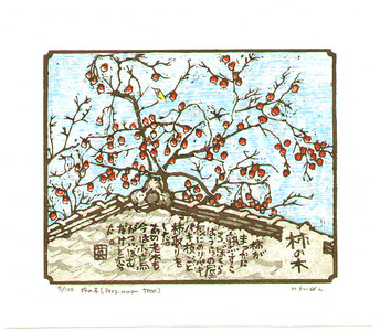 Machida Eimei: Persimmon Tree - Artelino