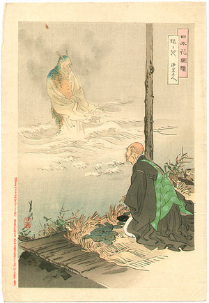 尾形月耕: High Priest and Dragon God - Flowers of Japan - Artelino