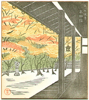 Unknown: Daitokuji Temple in Autumn - Artelino