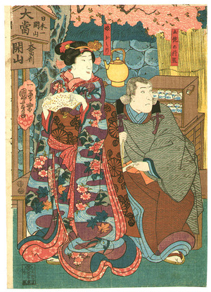 Utagawa Kuniyoshi: Girl with a Fan - Artelino