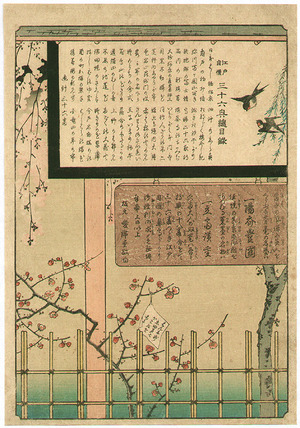 Japanese Print "Index Page of "Edo Jiman Thirty-six kyo"" by Utagawa Kunisada, 歌川国貞 (Utagawa Kunisada)