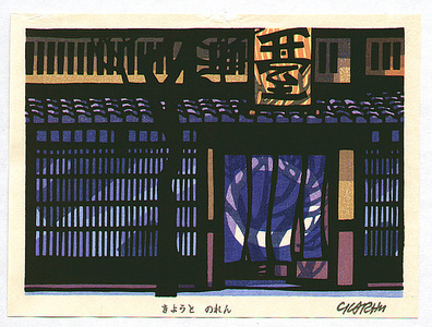 Karhu Clifton: Store Curtain in Kyoto - Artelino