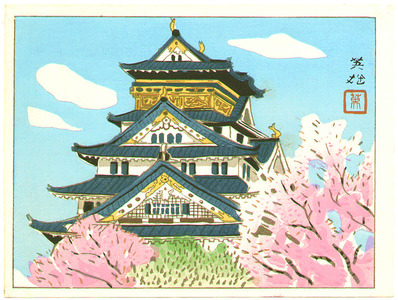 Hagiwara Hideo: Osaka Castle - Artelino