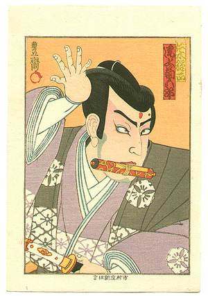 Utagawa Kunisada III: Onoe Kikugoro - Kabuki - Artelino