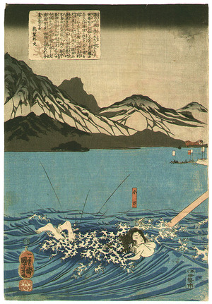 Utagawa Kuniyoshi: Swimmer and Pleasure Boat - Artelino