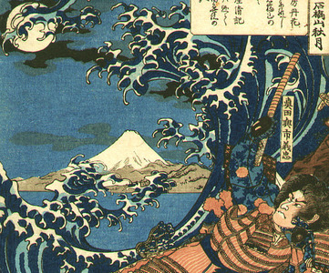 Utagawa Kuniyoshi: Warriors and Big Waves - Yobu Hakkei - Artelino