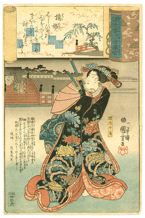 Utagawa Kuniyoshi: Two Swords - Genji Kumo Ukiyo E Awase - Artelino