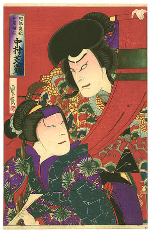 Hasegawa Sadanobu III: Nakamura Shikaku - Kabuki - Artelino
