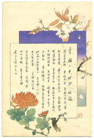 月岡芳年: Index Page - Kokoku Nijushi Ko - Artelino