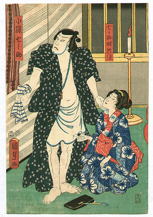Utagawa Kunisada III: Brother and Sister - Kabuki - Artelino