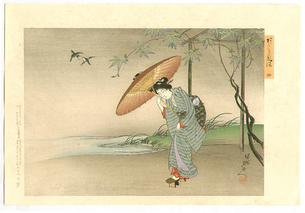 Toyohara Chikanobu: Outing in Storm - Azuma Fuzoku - Artelino