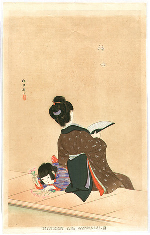 Yukawa Shodo: Mother and Daughter - Kinko Fuzoku Hyaku Bijin - Artelino