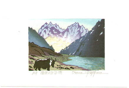 Morozumi Osamu: Glacier Lake in the Back Light - Nepal / Himalaya - Artelino