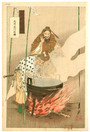 Ogata Gekko: Boiling Water Challenge - Gekko's Essay - Artelino