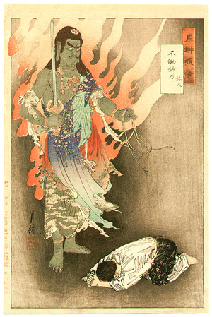 Ogata Gekko: Fiery God - Gekko Zuihitsu - Artelino