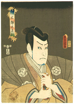 Utagawa Kunisada: Rat Magician - Kabuki - Artelino