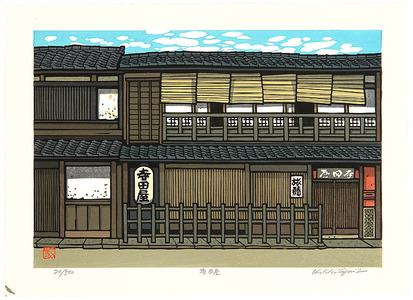 Japanese Print "Yoshidaya - Country Inn" by Nishijima Katsuyuki (Nishijima Katsuyuki)