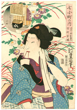 Utagawa Kunisada: Oshun - Seven Komachi - Artelino