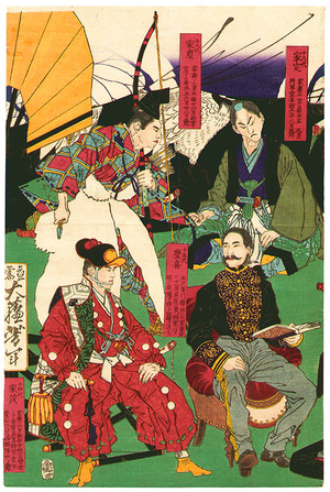 月岡芳年: Linage of the Tokugawa Shoguns - Artelino