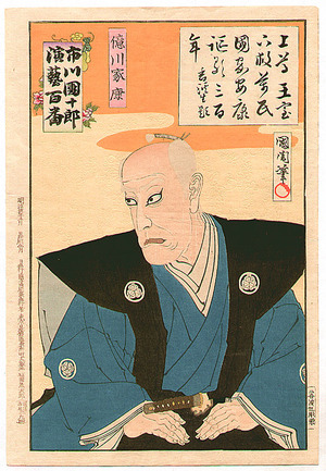 Toyohara Kunichika: Ieyasu - Hundred Roles of Ichikawa Danjuro - Artelino
