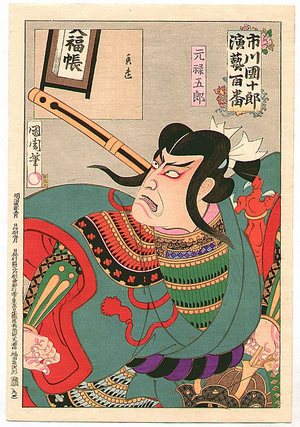 Toyohara Kunichika: Genroku Goro - Hundred Roles of Ichikawa Danjuro - Artelino