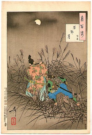 Tsukioka Yoshitoshi: Moon of the Moor - Yasumasa # 63 - Artelino