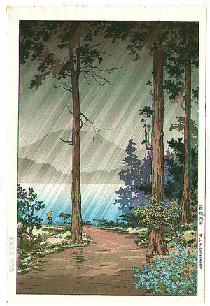Tsuchiya Koitsu: Lake at Hakone - Artelino