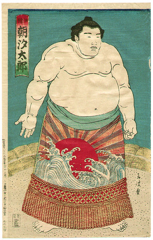Unknown: Champion Sumo Wrestler Asashio - Artelino