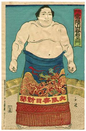 無款: Champion Sumo Wrestler Hitachiyama - Artelino