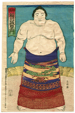 無款: Champion Sumo Wrestler Inagawa - Artelino