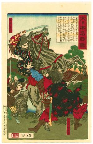 Tsukioka Yoshitoshi: Kanemura and Matori - Mirror of Famous Generals - Artelino