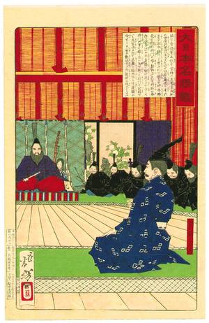 Tsukioka Yoshitoshi: Tawara Hidesato - Mirror of Famous Generals - Artelino