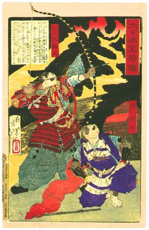 Tsukioka Yoshitoshi: Archer and Lightning - Mirror of Famous Generals - Artelino