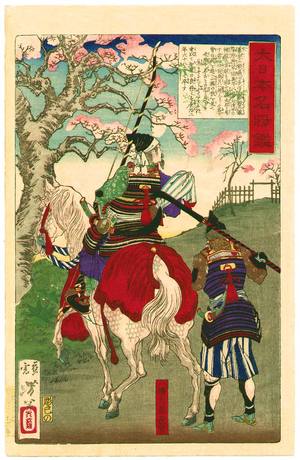 月岡芳年: Archer and Cherry Blossoms - Mirrors of Famous Generals - Artelino